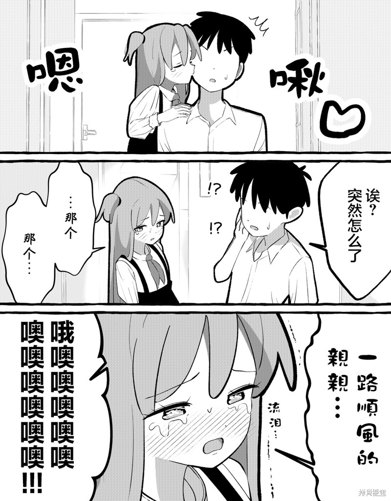 有年龄差的妹妹漫画01话