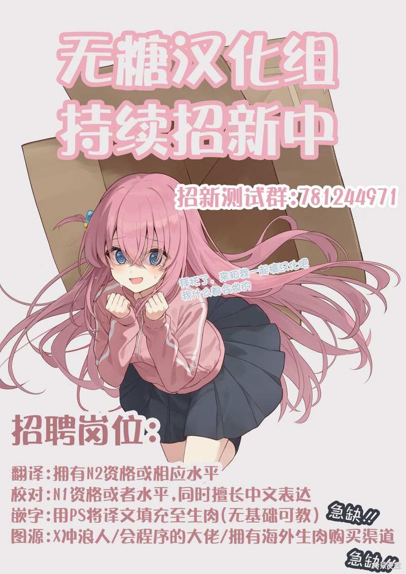 有年龄差的妹妹漫画02话