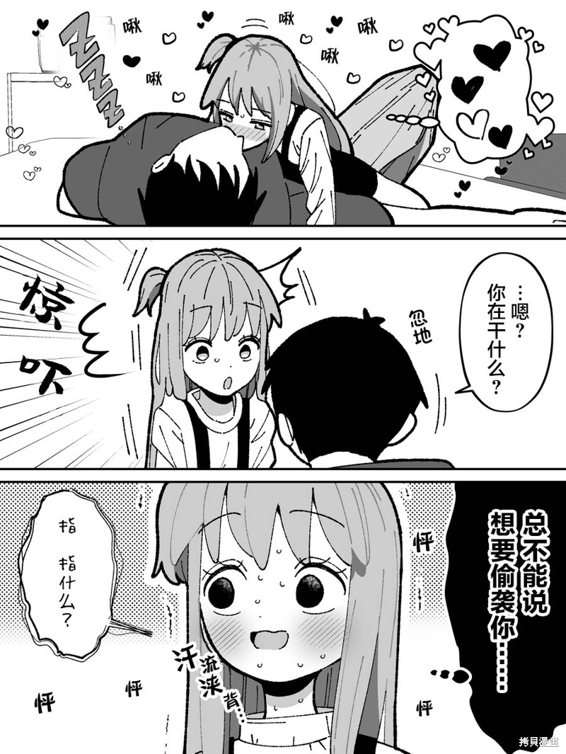 有年龄差的妹妹漫画07话