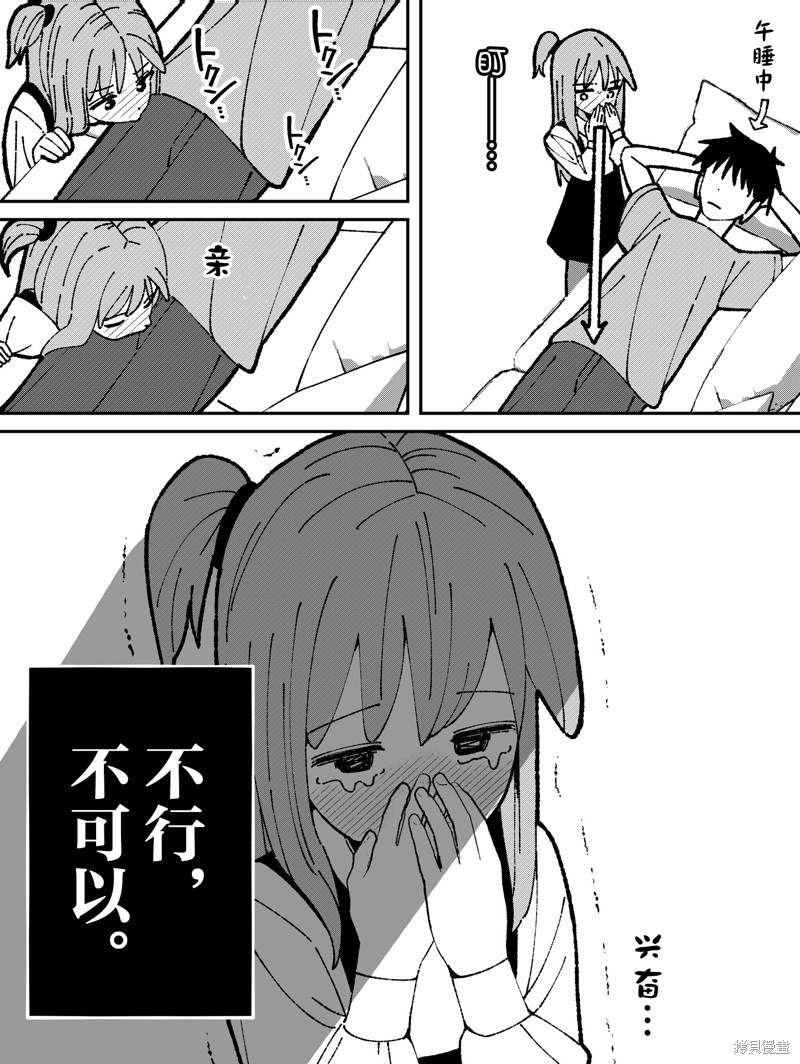 有年龄差的妹妹漫画18话