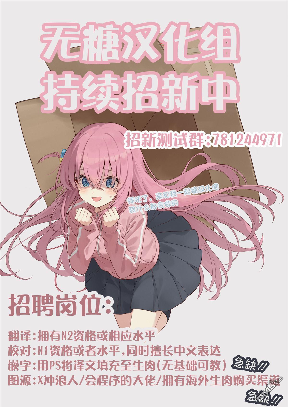 有年龄差的妹妹漫画30话