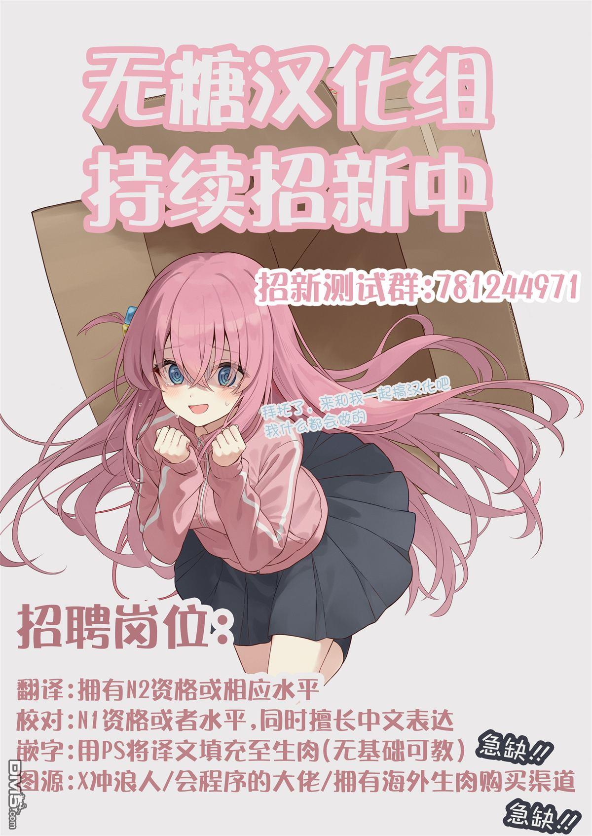 有年龄差的妹妹漫画34话