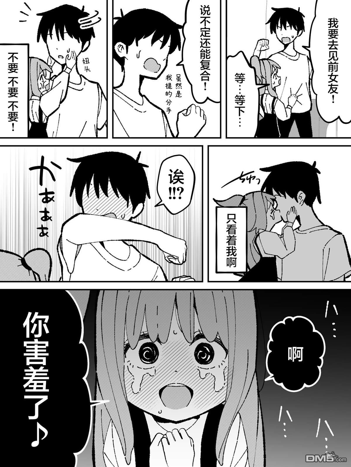 有年龄差的妹妹漫画35话