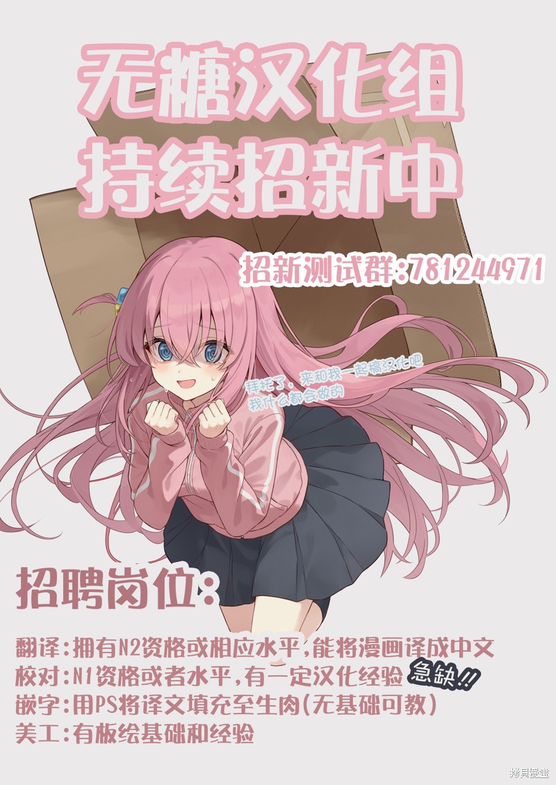 有年龄差的妹妹漫画42话