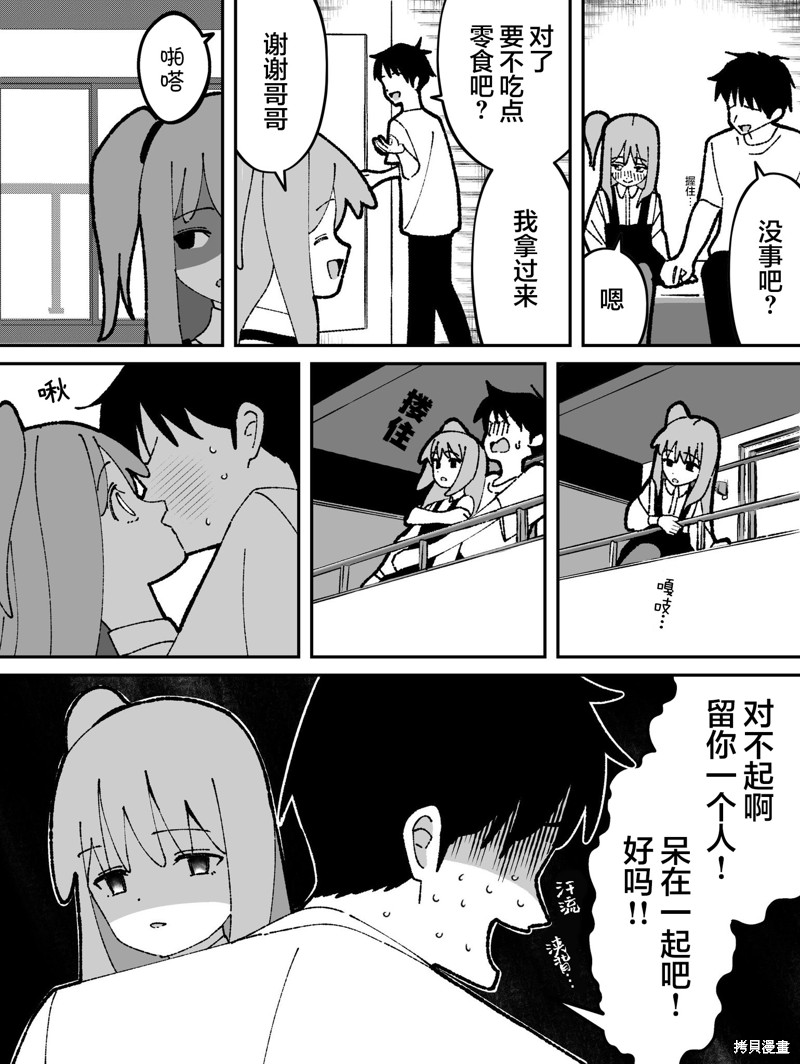 有年龄差的妹妹漫画47话