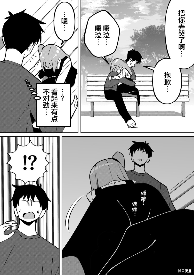 有年龄差的妹妹漫画53话