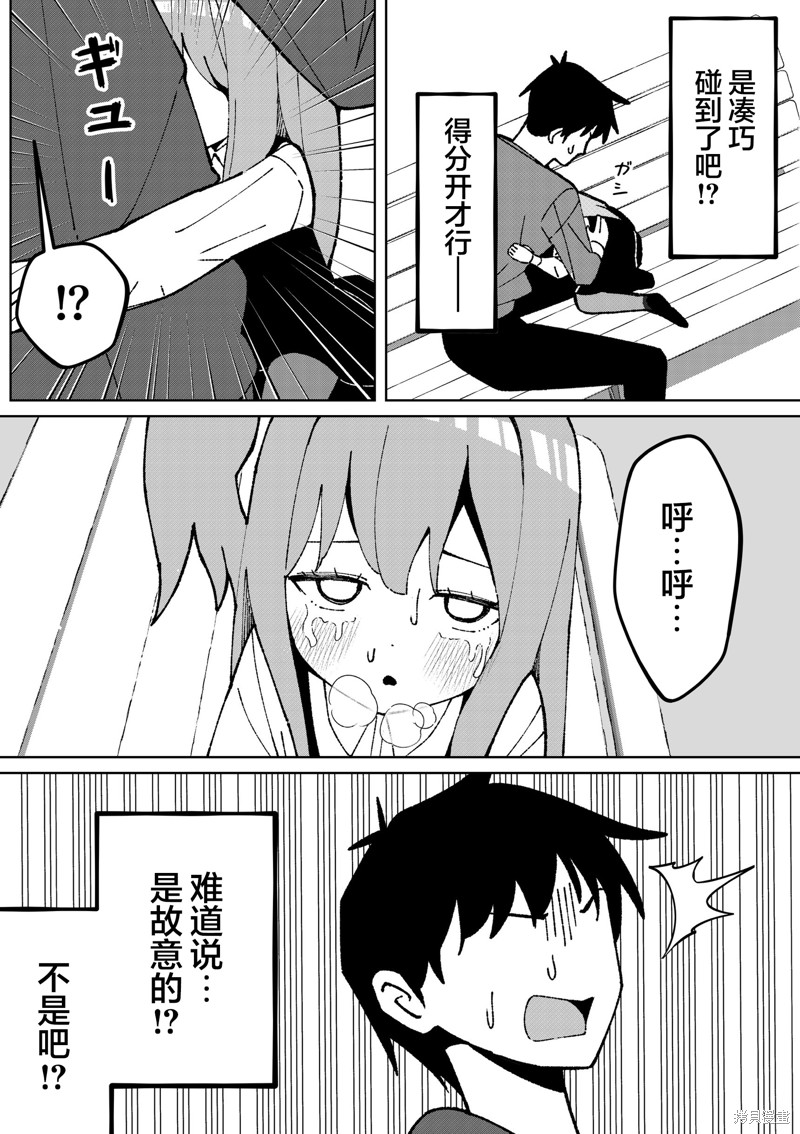 有年龄差的妹妹漫画53话