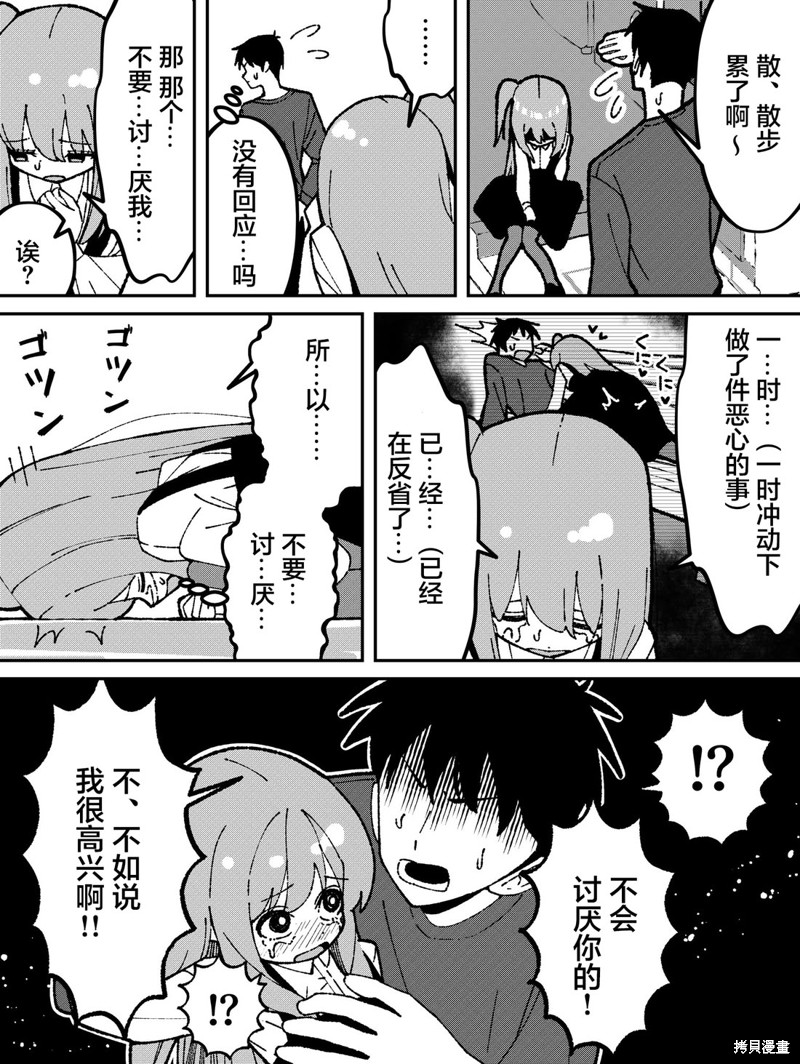 有年龄差的妹妹漫画54话