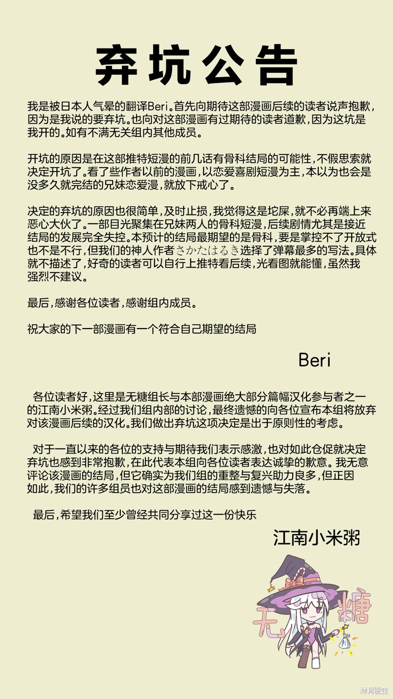 有年龄差的妹妹漫画78话