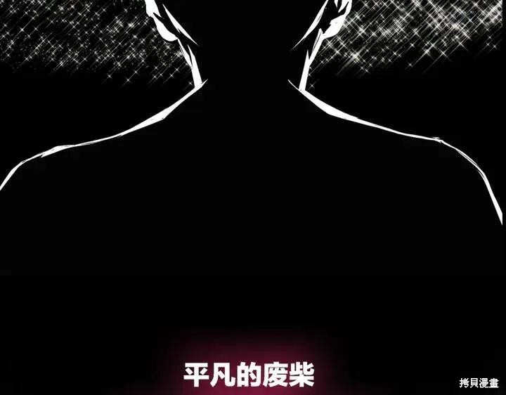 拔剑九亿次漫画序章