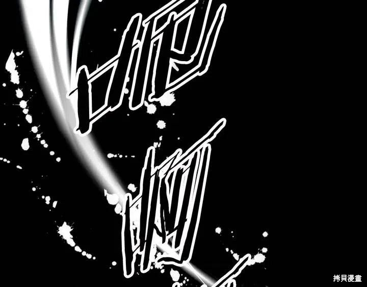 拔剑九亿次漫画1话