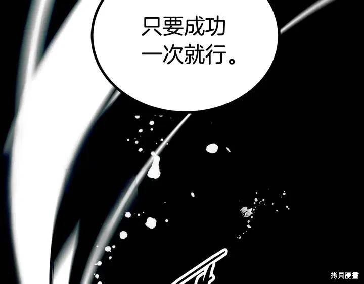 拔剑九亿次漫画1话