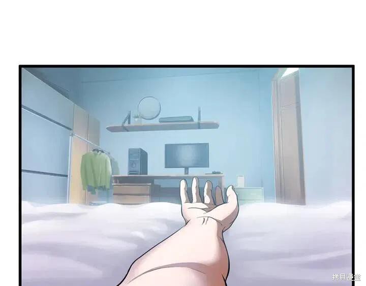 拔剑九亿次漫画3话
