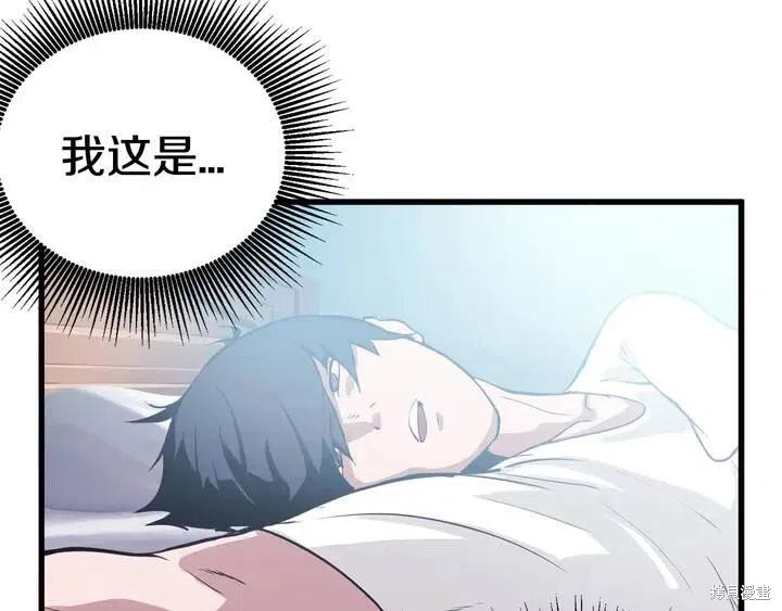 拔剑九亿次漫画3话