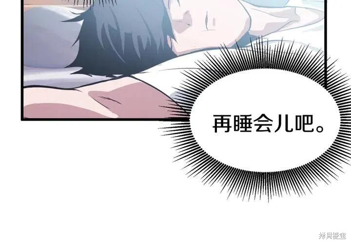 拔剑九亿次漫画3话