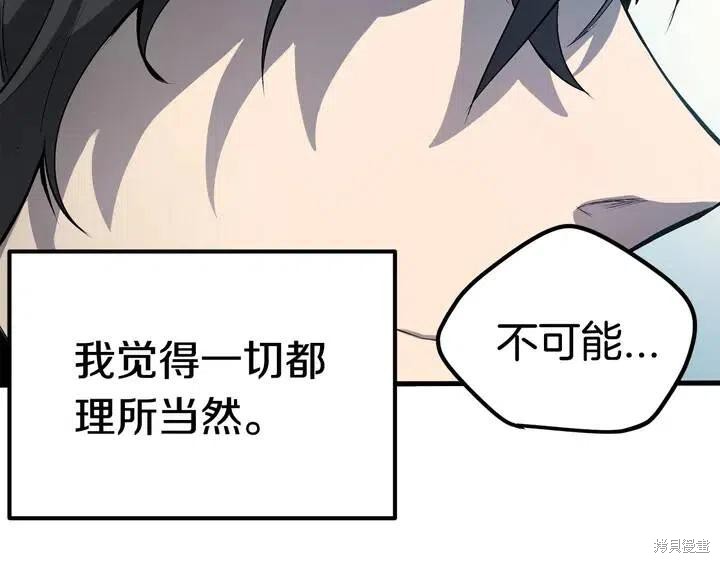 拔剑九亿次漫画4话