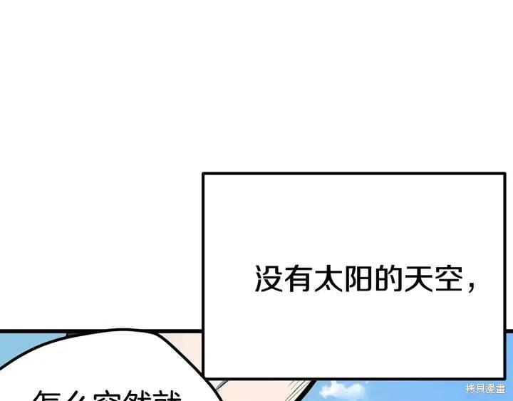 拔剑九亿次漫画4话