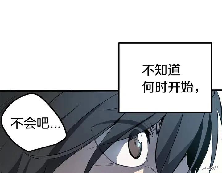 拔剑九亿次漫画4话