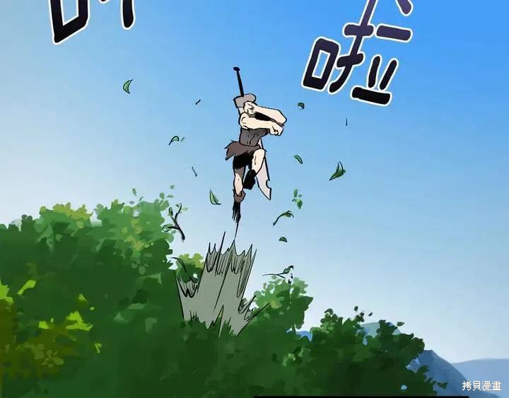 拔剑九亿次漫画4话