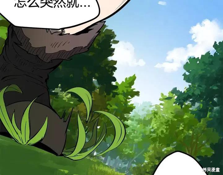 拔剑九亿次漫画4话