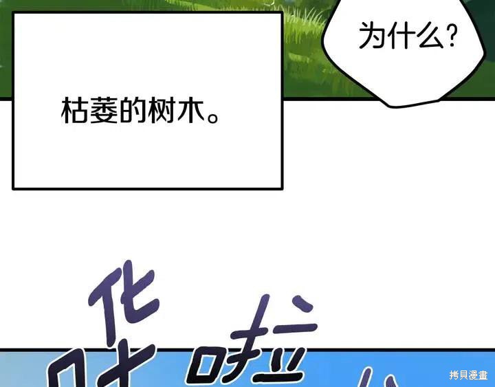 拔剑九亿次漫画4话