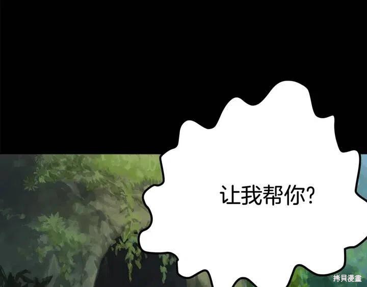 拔剑九亿次漫画5话