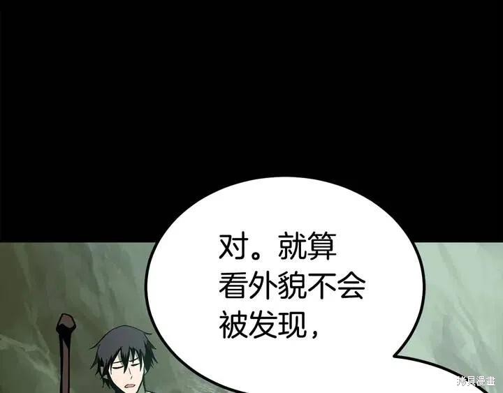 拔剑九亿次漫画5话