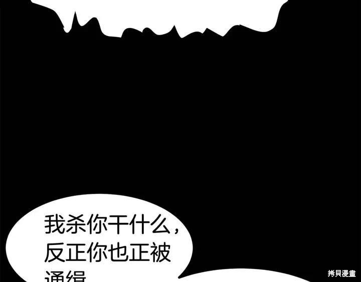 拔剑九亿次漫画5话