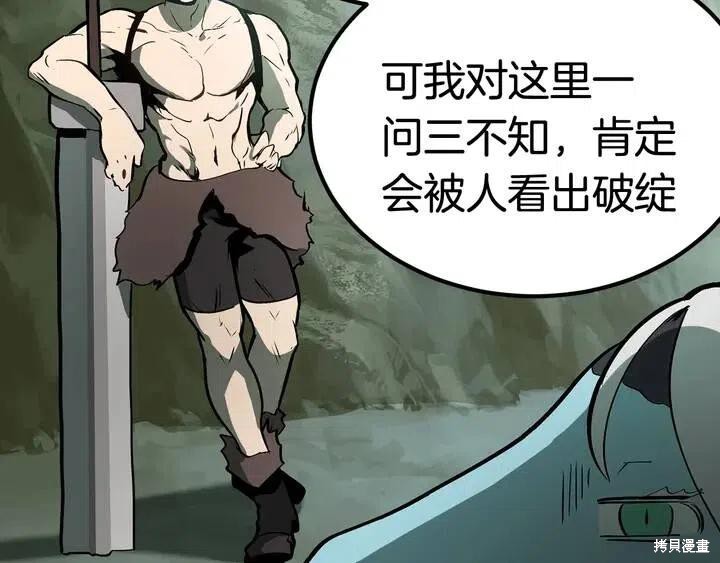 拔剑九亿次漫画5话