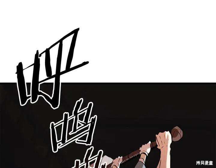 拔剑九亿次漫画6话