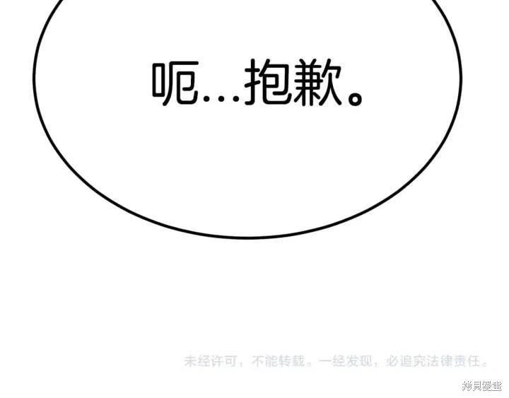 拔剑九亿次漫画6话