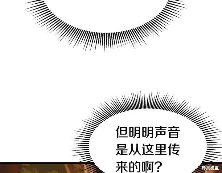 拔剑九亿次漫画7话