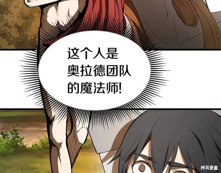 拔剑九亿次漫画7话