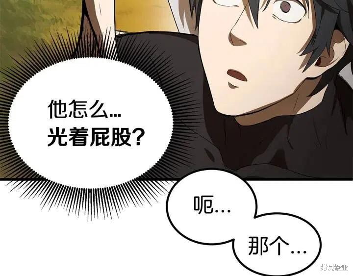 拔剑九亿次漫画7话