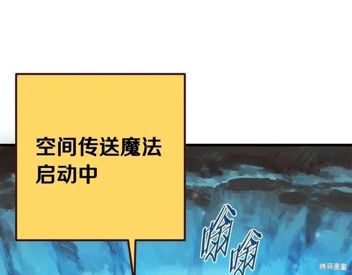 拔剑九亿次漫画8话