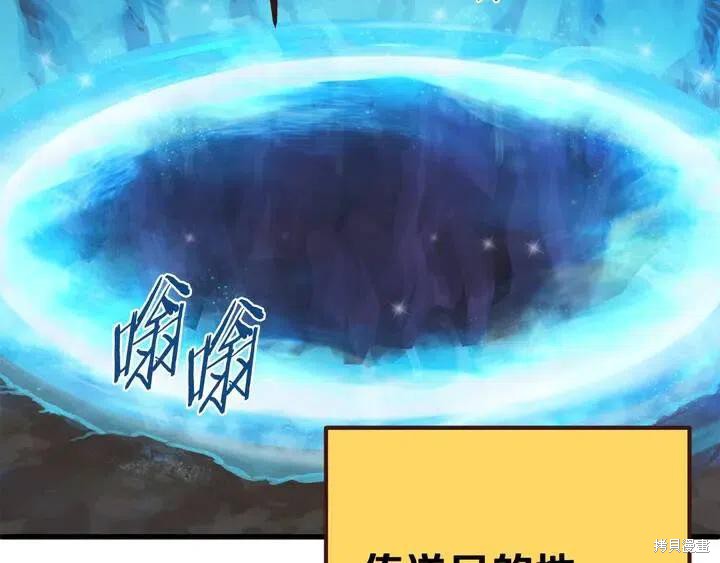 拔剑九亿次漫画8话