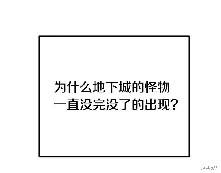 拔剑九亿次漫画9话