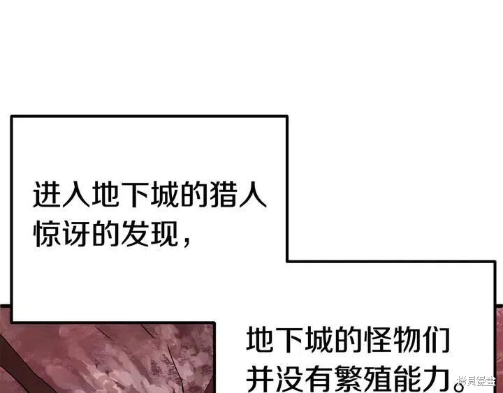 拔剑九亿次漫画9话