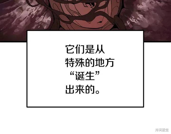 拔剑九亿次漫画9话
