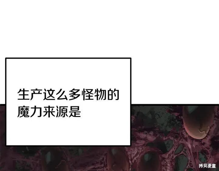 拔剑九亿次漫画9话