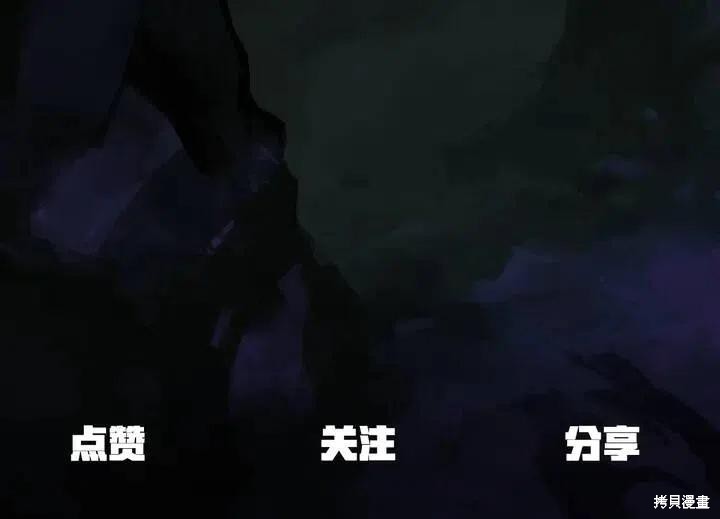 拔剑九亿次漫画9话