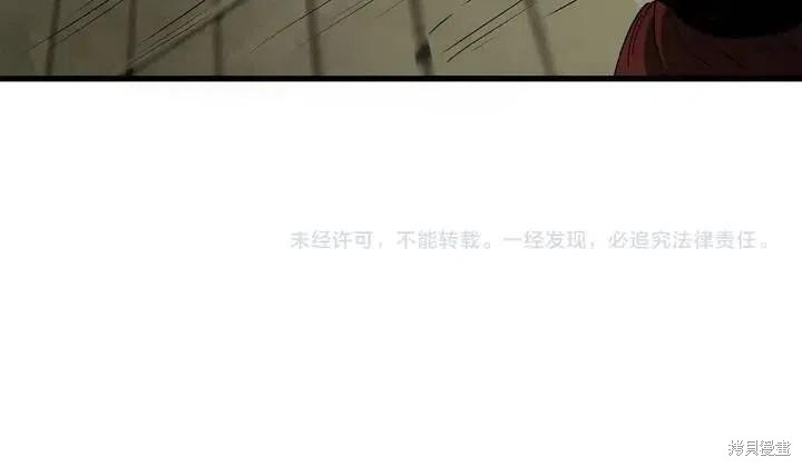 拔剑九亿次漫画9话
