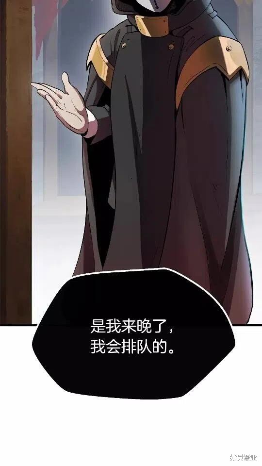 拔剑九亿次漫画11话