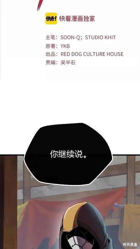 拔剑九亿次漫画11话