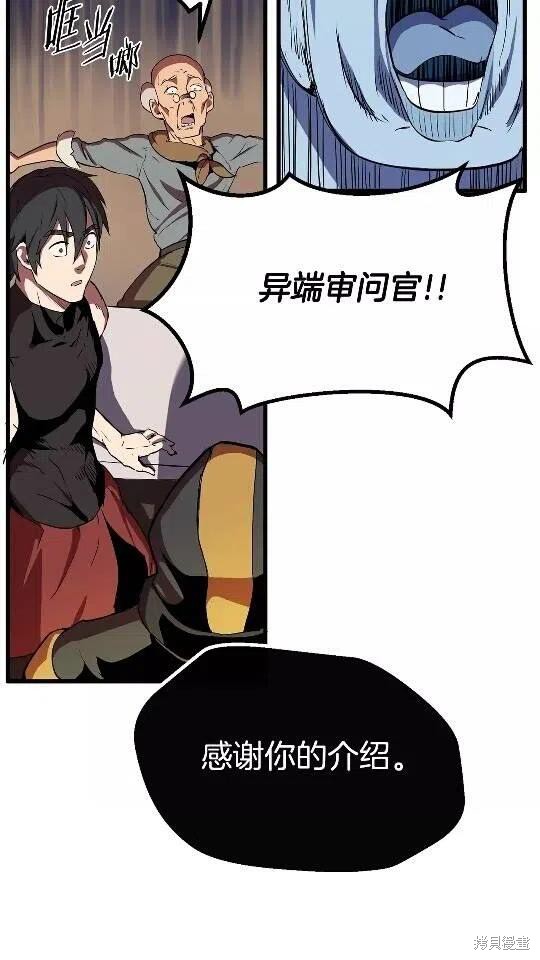 拔剑九亿次漫画11话