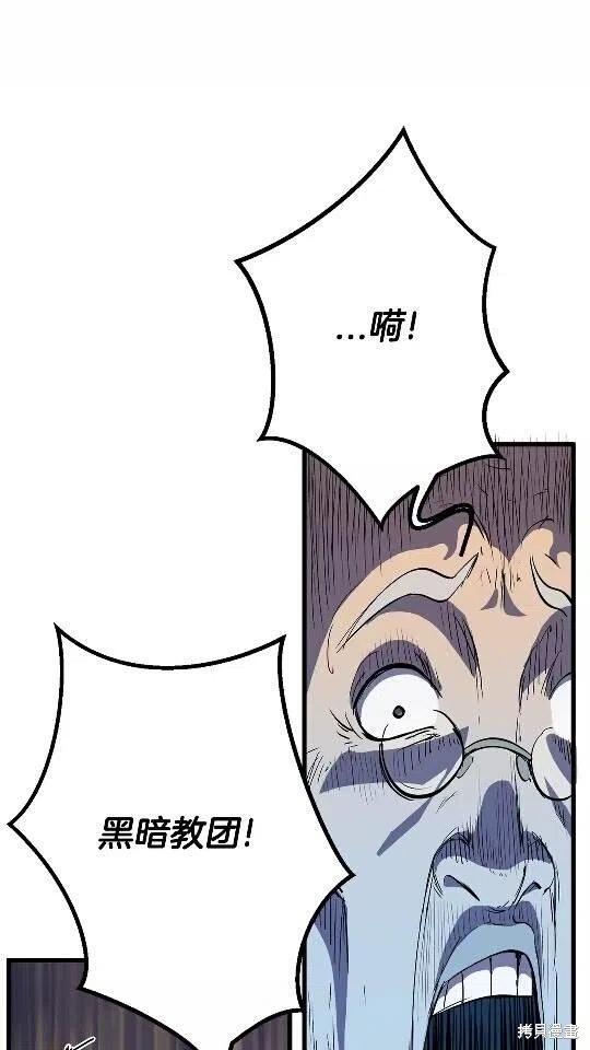 拔剑九亿次漫画11话