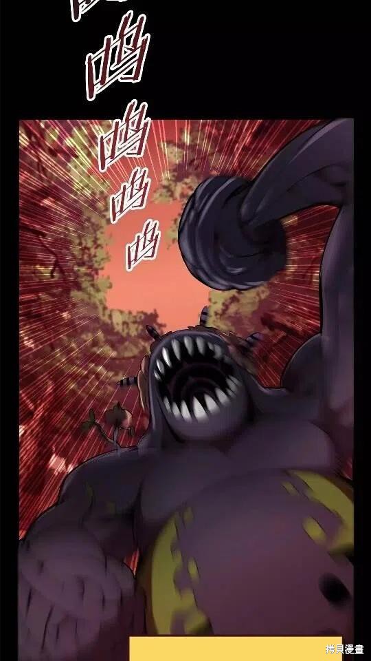 拔剑九亿次漫画12话