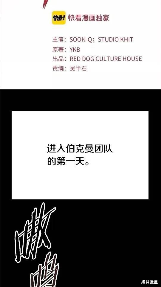 拔剑九亿次漫画12话