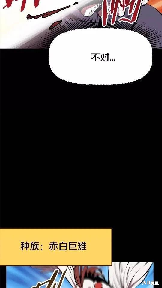 拔剑九亿次漫画12话