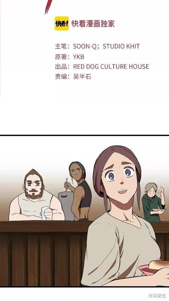 拔剑九亿次漫画13话